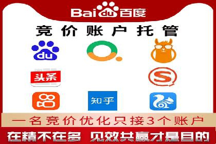 百度推广开户经验分享：如何快速提升账户效果